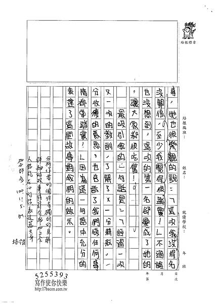 100W5208羅郁琦 (3).jpg