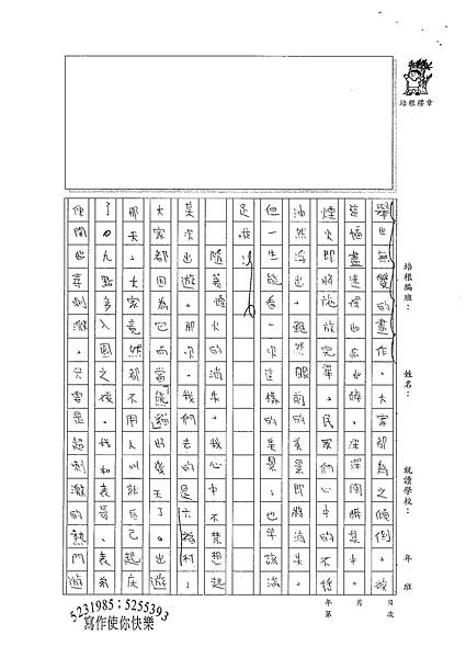 100W6205蔡筠孜 (2).jpg