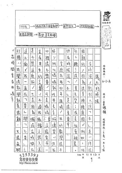 100WA209葉珮祺 (1).jpg