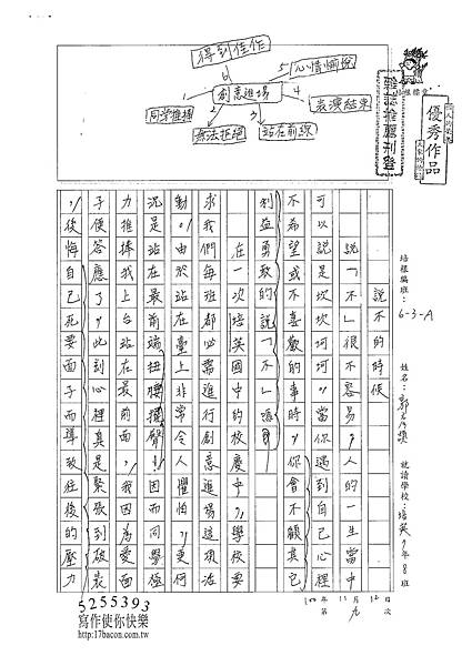 100WA209郭彥頡 (1).jpg