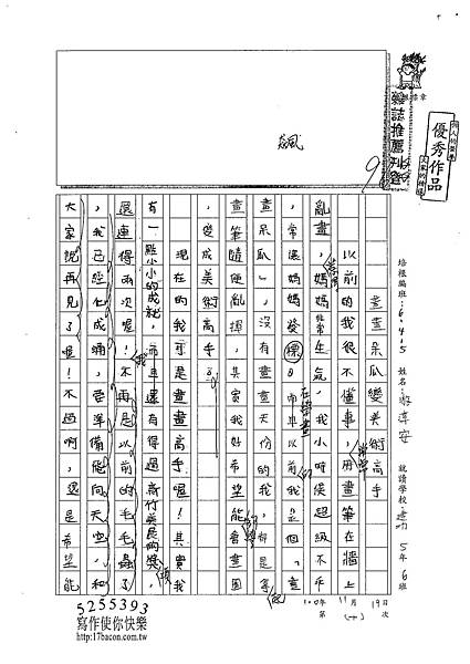 100W5210游淳安 (1).jpg