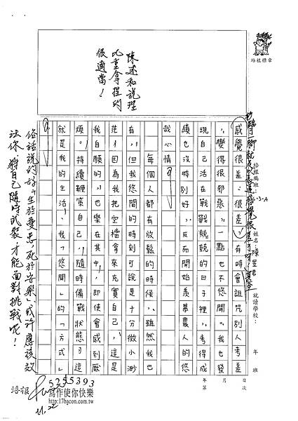 100WA210陳昱君 (3).jpg