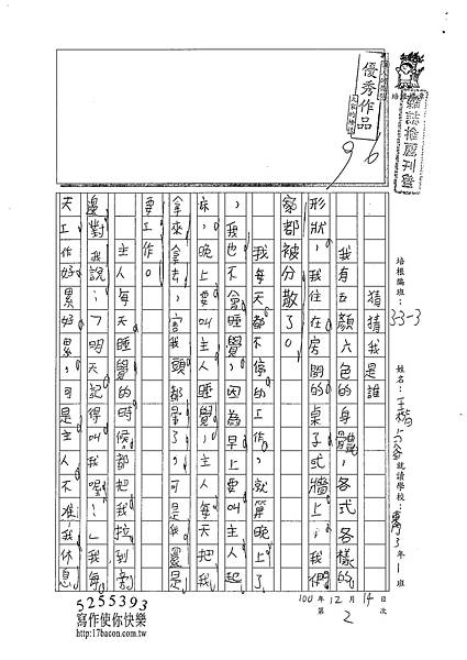 100W3302王楷睿 (1).jpg