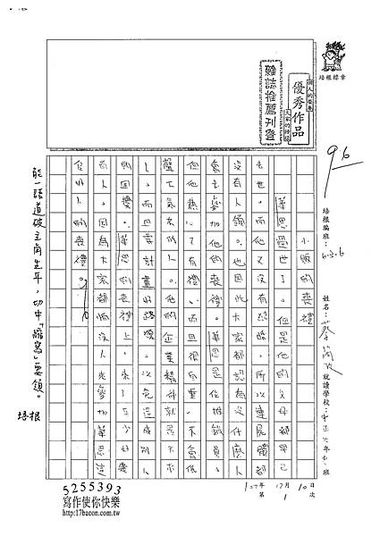 100W6301 蔡筠孜 (1).jpg