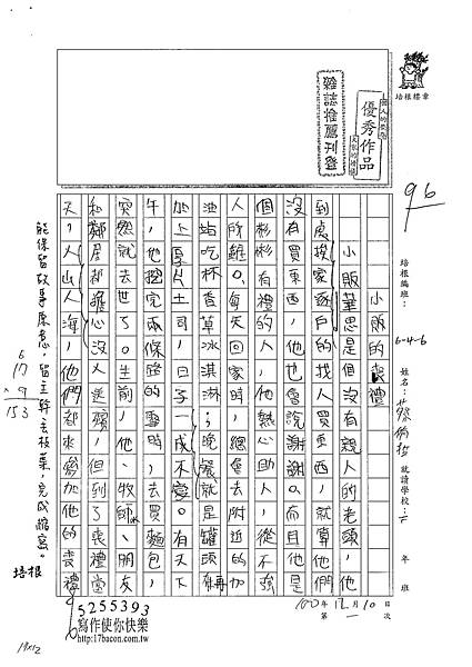 100W6301 蔡侑哲 (1).jpg