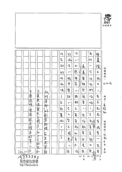 100WG301吳錞珈 (3).jpg