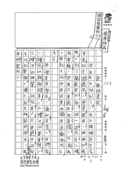 100W3303王楷睿 (1).jpg