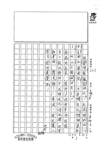 100W3303王楷睿 (3).jpg