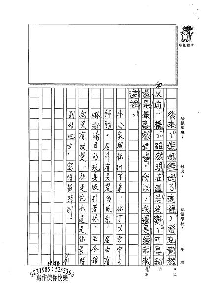 100W3303孫懿柔 (3).jpg