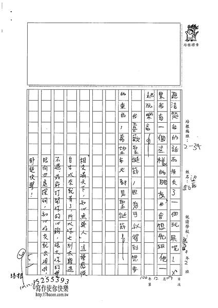 100W4302梁崴鈞 (2).jpg