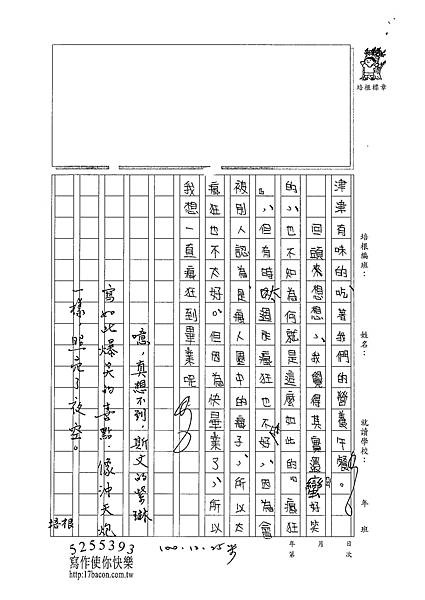 100W5303張紫琳 (3).jpg