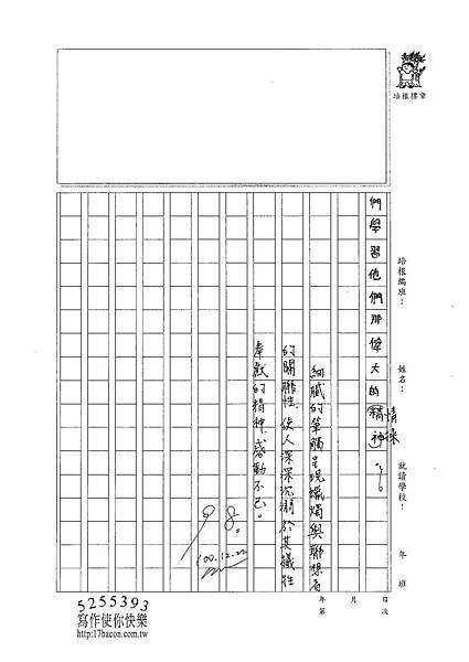 100W6303王瀚睿 (3).jpg