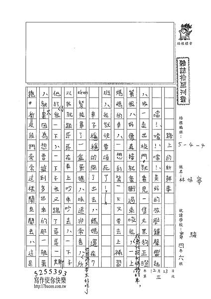 100W4303林恬寧 (1).jpg