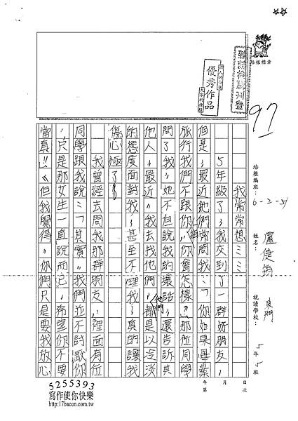 100W5303盧倢筠 (1).jpg