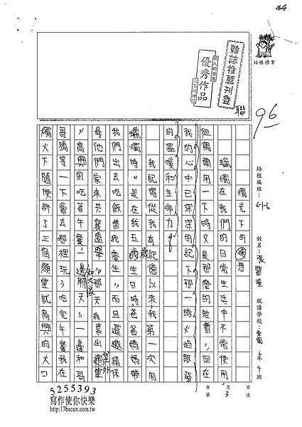 100W6303張豐瑾 (1).jpg