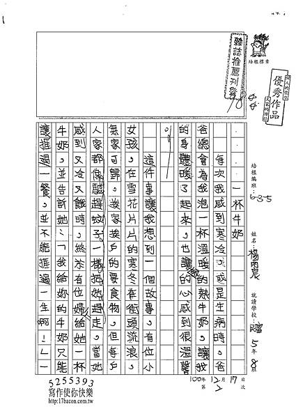 100W5302楊雨宸 (1).jpg