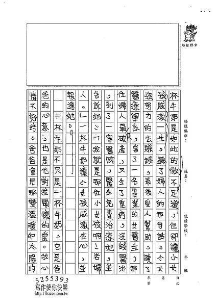 100W5302楊雨宸 (2).jpg