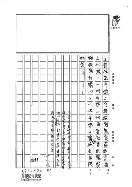 100W5302楊雨宸 (3).jpg