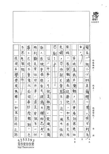 100W5304鄭承哲 (2).jpg