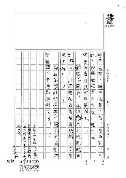 100W5304羅怡貞 (2).jpg