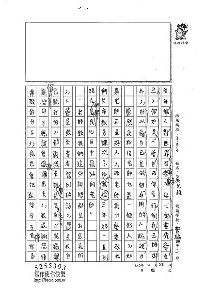 100W4304吳允程 (2).jpg