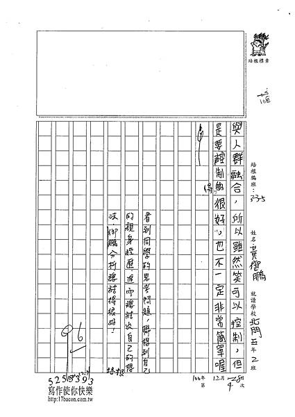 100W5304黃御鵬 (3).jpg