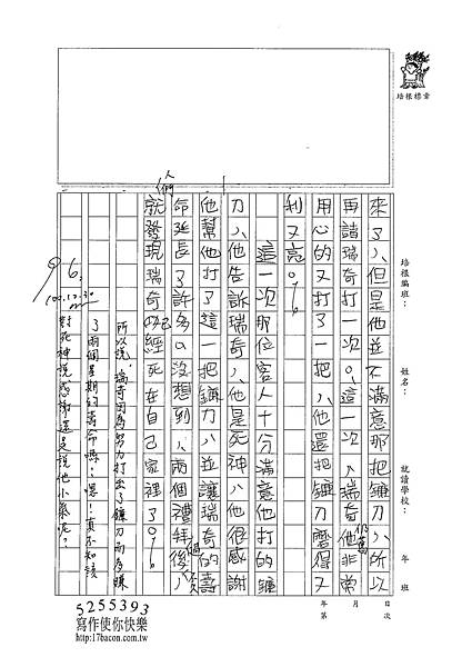 100W6304蔡宛倫 (2).jpg