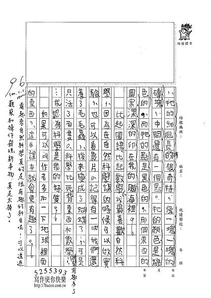 100W4304黃睿宇 (2).jpg