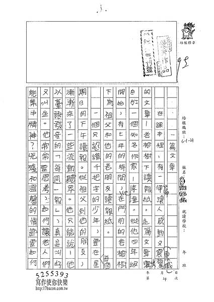 100W4304 蘇逸晞 (1).jpg