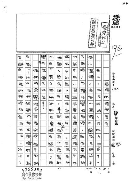 100W5304高依綾 (1).jpg