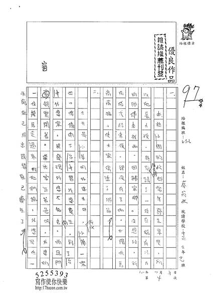 100W6304 蔡筠孜 (1).jpg