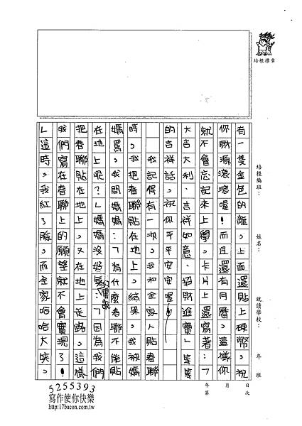 100W4306 蔡佩珈 (2).jpg