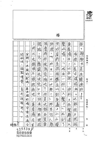 100W5306 謝昀芸 (3).jpg