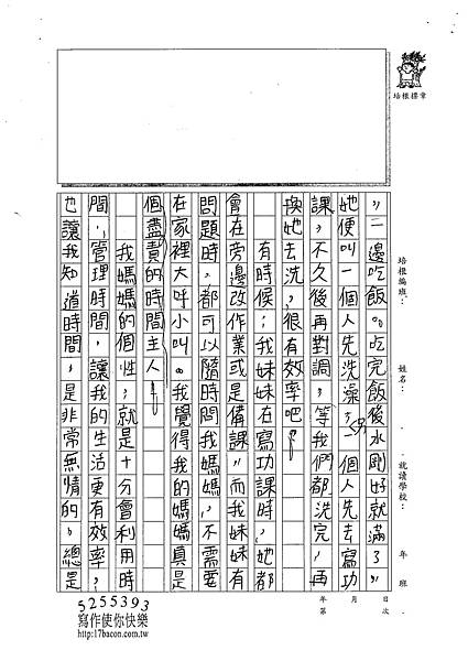 100W6305陳芊如 (3).jpg