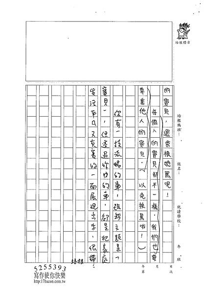 100W4305周芷嫺 (3).jpg