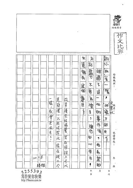 100W4305余致勳 (3).jpg