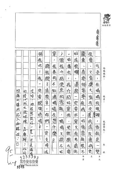 100W4307楊詠婷 (2).jpg