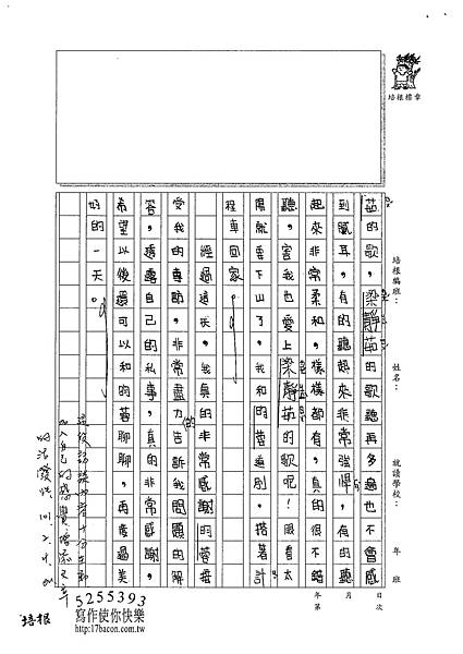 100W5307 溫雁荻 (3).jpg