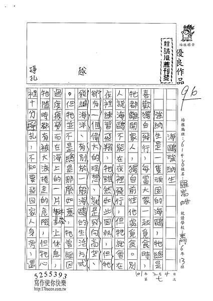 100W6307 羅嵩皓 (1).jpg