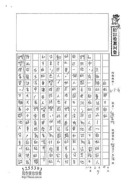 100WG307 鍾憲緯 (1).jpg