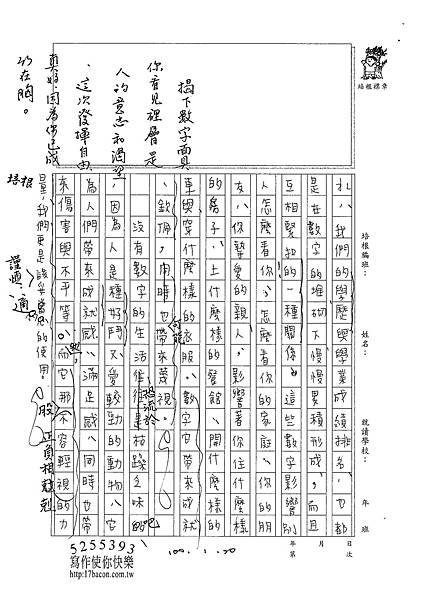 100WE306張民 (3).jpg