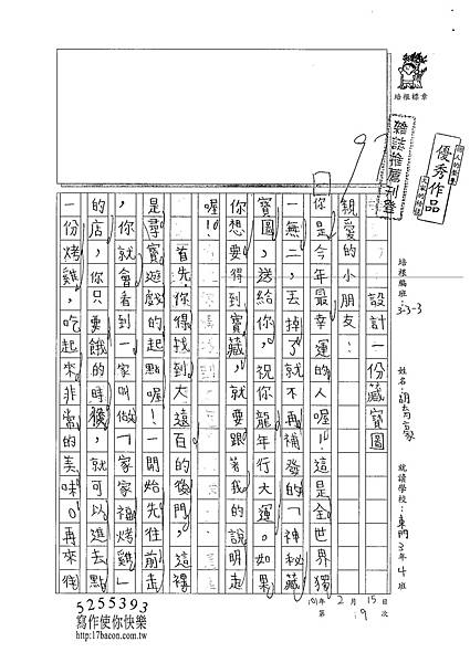 100W3309胡育豪 (1).jpg