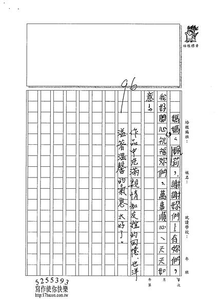 100W4308孫懿貞 (3).jpg