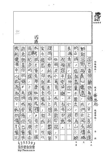 100W4308黃思肜 (2).jpg