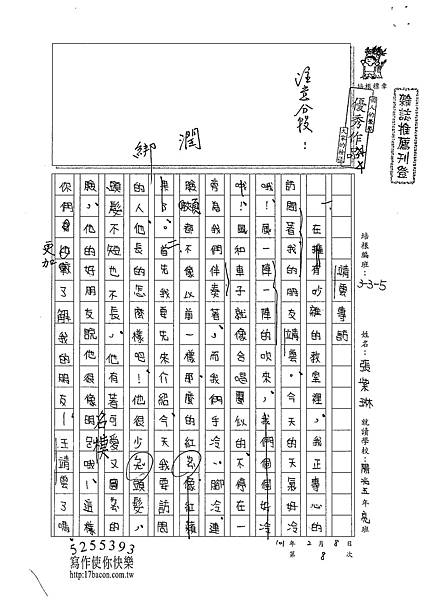 100W5308張紫琳 (1).jpg