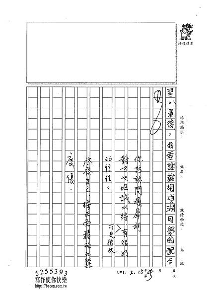 100W5308黃御鵬 (4).jpg