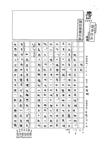 100W5306胡項淵 (1).jpg