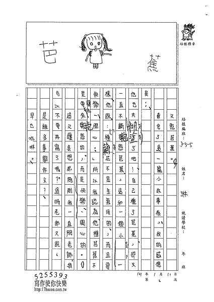 100W5306張紫琳 (3).jpg