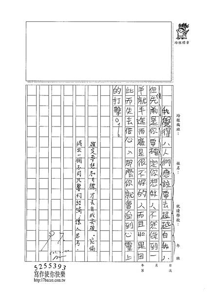 100W6308蔡宛倫 (3).jpg