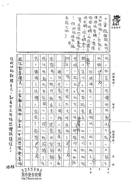 100W6308蔡筠孜 (2).jpg